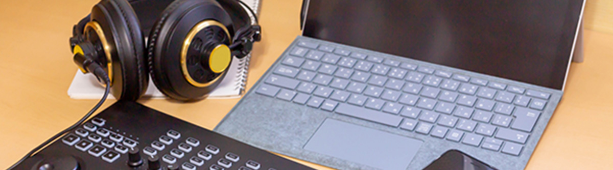 録音・音響制作