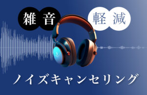  Beats、純粋なアダプティブ ノイズ キャンセリングを備えた新しい Studio3 ワイヤレス ヘッドフォンを発売