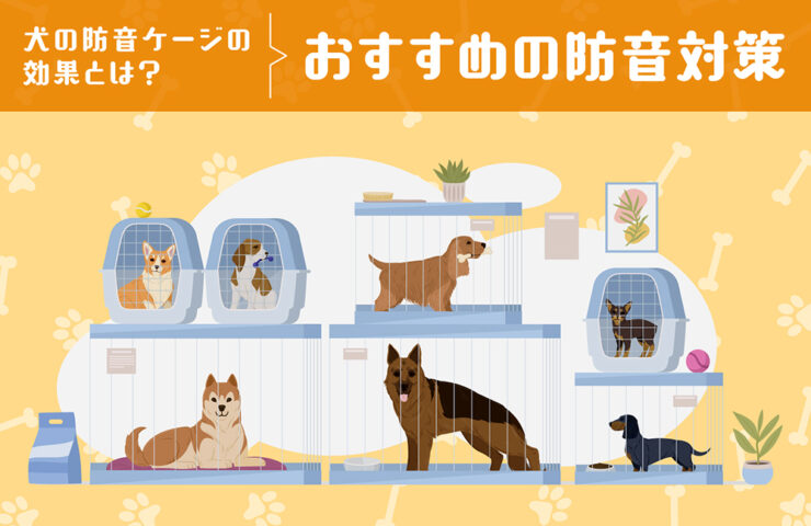 ケージに入った犬