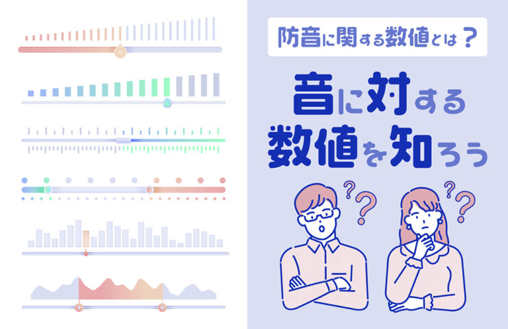 「音に対する数値」のイラスト